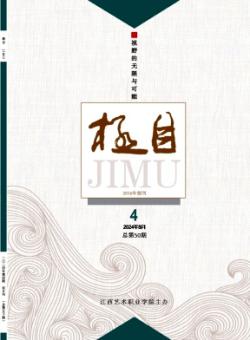 极目期刊